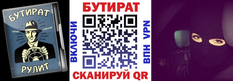 мега зеркало  купить   Лысково  БУТИРАТ BDO 