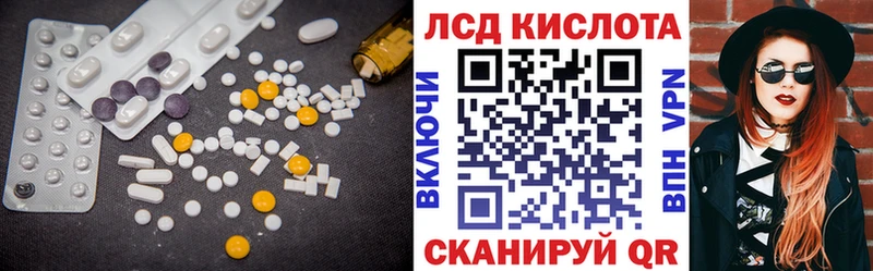 Лсд 25 экстази кислота  Лысково 