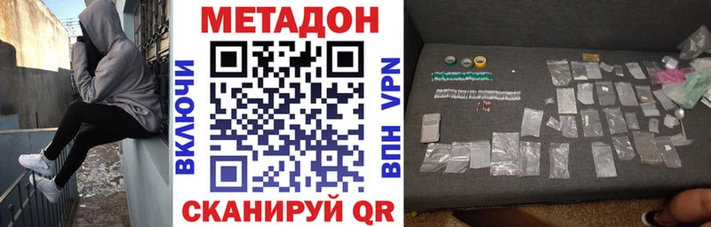 Метадон VHQ  hydra зеркало  Лысково  что такое наркотик 